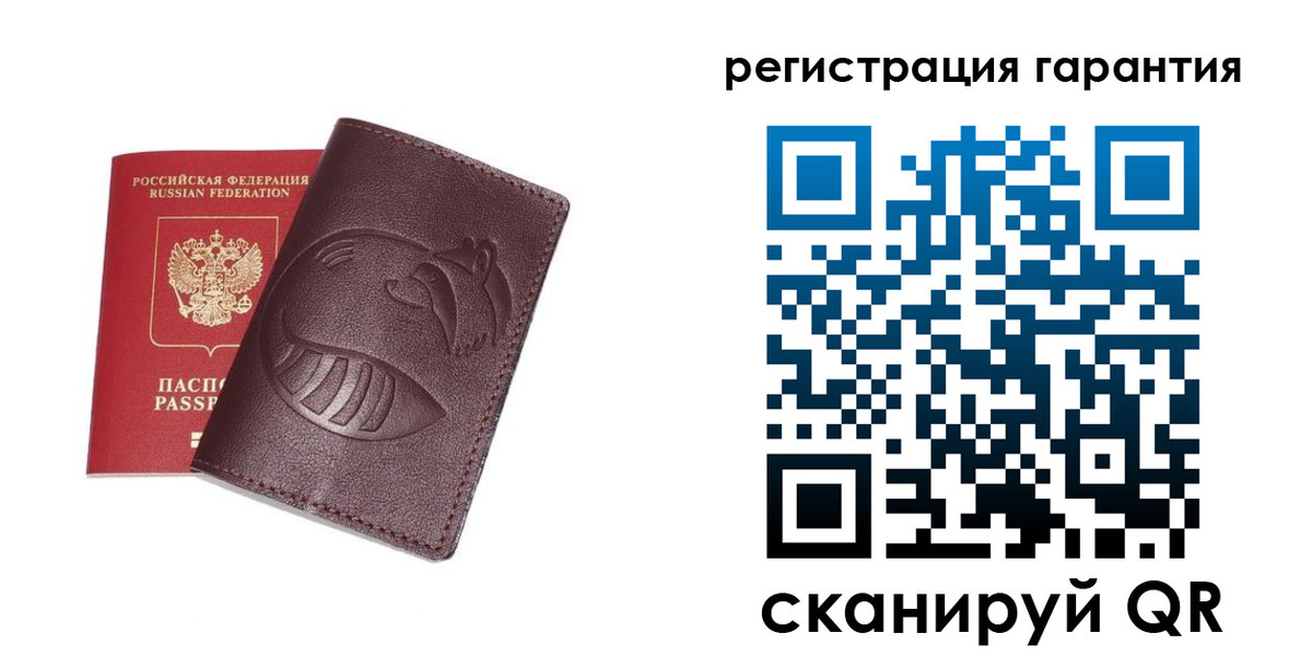 прописка ребенка в Благовещенске