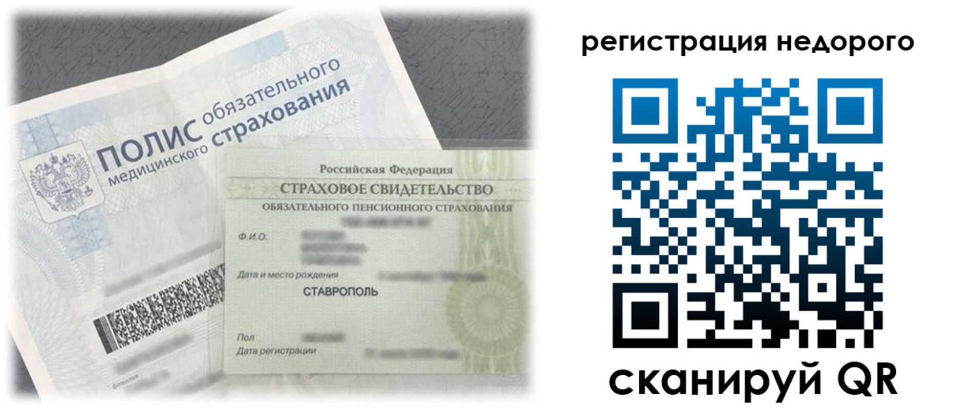 форма 3 в Благовещенске